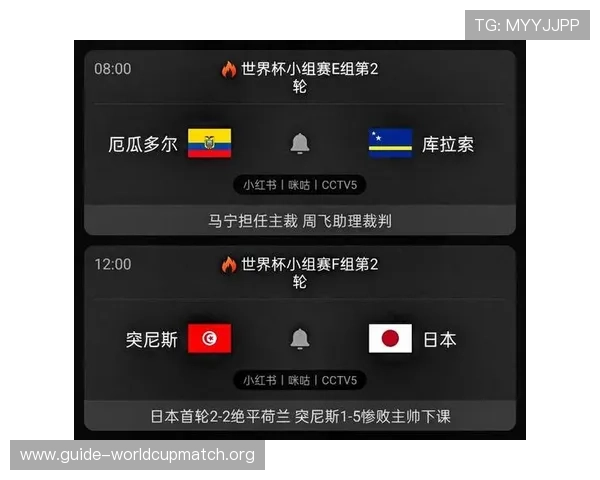 世界杯突尼斯对阵日本比赛全场电视直播时间及观看指南